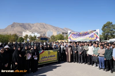 حضور پرشور دانشگاه فرهنگیان لرستان در راهپیمایی یوم الله ۱۳ آبان