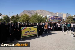 حضور پرشور دانشگاه فرهنگیان لرستان در راهپیمایی یوم الله ۱۳ آبان 6