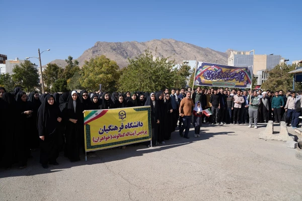 حضور پرشور دانشگاه فرهنگیان لرستان در راهپیمایی یوم الله ۱۳ آبان 6