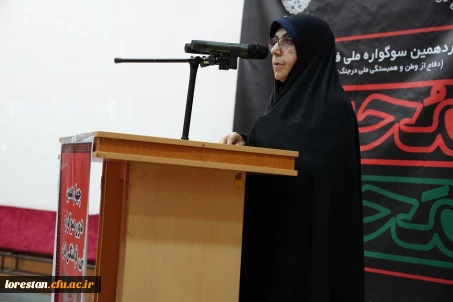 سرپرست دانشگاه فرهنگیان لرستان گفت:

مکتب امام حسین (ع) پیام آور وحدت، ایثار و آزادگی است