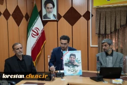  ویژه برنامه هزار نشست استادی، در محضر شهدای علمی و اقتدار ملی در دانشگاه فرهنگیان لرستان برگزار شد: 3