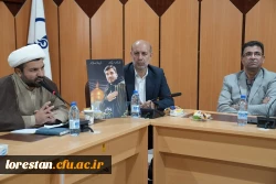  ویژه برنامه هزار نشست استادی، در محضر شهدای علمی و اقتدار ملی در دانشگاه فرهنگیان لرستان برگزار شد: 5