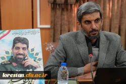  ویژه برنامه هزار نشست استادی، در محضر شهدای علمی و اقتدار ملی در دانشگاه فرهنگیان لرستان برگزار شد: 7