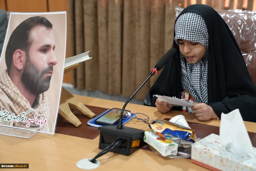  ویژه برنامه هزار نشست استادی، در محضر شهدای علمی و اقتدار ملی در دانشگاه فرهنگیان لرستان برگزار شد: 10