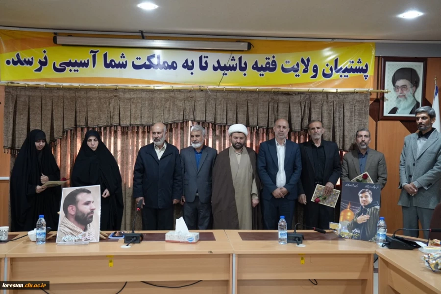  ویژه برنامه هزار نشست استادی، در محضر شهدای علمی و اقتدار ملی در دانشگاه فرهنگیان لرستان برگزار شد: 11