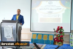 برگزاری مراسم روز دانشجو در مرکز شهید میرشاکی الیگودرز 8