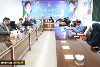 نشست صمیمی اعضای هیئت علمی مرکز شهید میرشاکی الیگودرز با مسئولان استانی دانشگاه فرهنگیان لرستان
