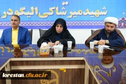 نشست صمیمی اعضای هیئت علمی مرکز شهید میرشاکی الیگودرز با مسئولان استانی دانشگاه فرهنگیان لرستان 3