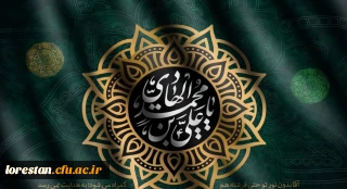 شهادت حضرت امام علی النقی الهادی علیه السلام تسلیت باد.