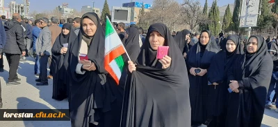 حضور کارکنان دانشگاه فرهنگیان لرستان در محکومیت اغتشاشات اخیر 