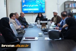برگزاری جلسه شورای فرهنگی و کمیته تغذیه دانشگاه فرهنگیان لرستان  2