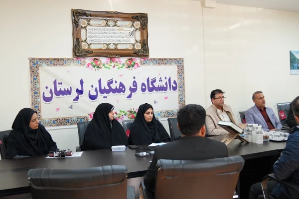 برگزاری جلسه شورای فرهنگی و کمیته تغذیه دانشگاه فرهنگیان لرستان  3