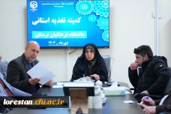 برگزاری جلسه شورای فرهنگی و کمیته تغذیه دانشگاه فرهنگیان لرستان  7