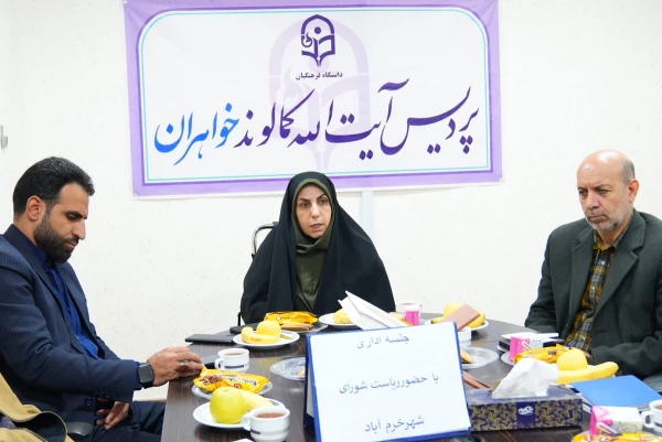 نشست هم اندیشی دانشگاه فرهنگیان لرستان با شورای شهر و شهرداری خرم آباد  3