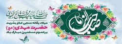نیمه شعبان، ولادت باسعادت یگانه منجی عالم بشریت حضرت مهدی (عج) مبارک باد. 2