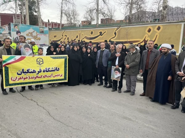 حضور پرشور اساتید و کارکنان دانشگاه فرهنگیان لرستان در راهپیمایی یوم الله ۲۲بهمن ۱۴۰۴  2