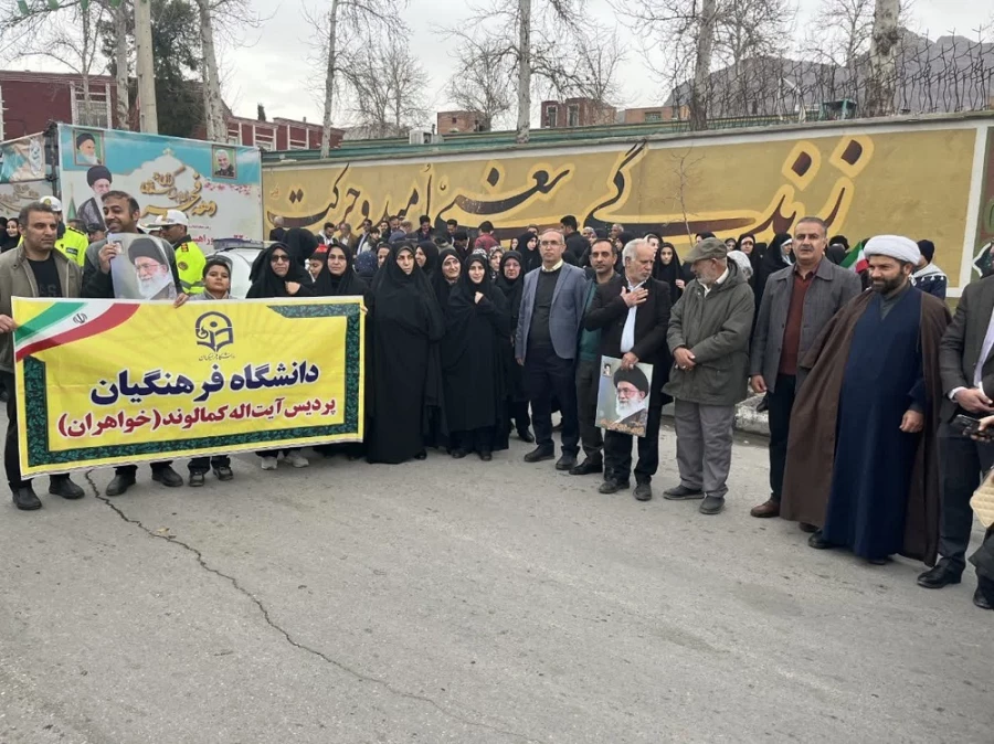 حضور پرشور اساتید و کارکنان دانشگاه فرهنگیان لرستان در راهپیمایی یوم الله ۲۲بهمن ۱۴۰۴  2