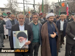 حضور پرشور اساتید و کارکنان دانشگاه فرهنگیان لرستان در راهپیمایی یوم الله ۲۲بهمن ۱۴۰۴  5