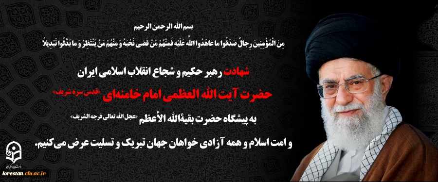 انا لله و انا الیه راجعون
 2