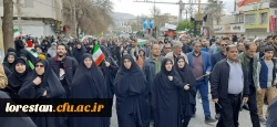 تجلی همبستگی دانشگاه فرهنگیان لرستان در راهپیمایی روز جهانی قدس 2