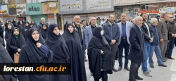 تجلی همبستگی دانشگاه فرهنگیان لرستان در راهپیمایی روز جهانی قدس 9