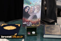 دیدار مسئولین دانشگاه فرهنگیان لرستان با خانواده معزز شهید باغبان و عزیزی 9