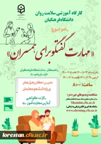 کارگاه سلامت