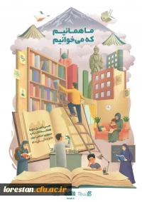 سی امین دوره هفته کتاب جمهوری اسلامی