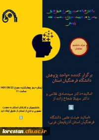 کارگاه تدریس ریاضی از طریق تلفیق ریاضی با هنر