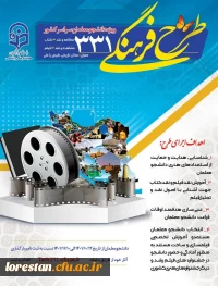 طرح فرهنگی ۳۳۱ ویژه دانشجو معلمان سراسر کشور