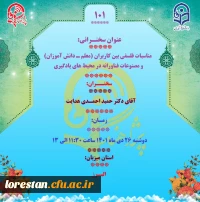 پژآهنگ 101 با عنوان 