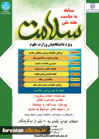 سلامت و سبک زندگی اقدام به برگزاری مسابقه فرهنگی، هنری با محوریت