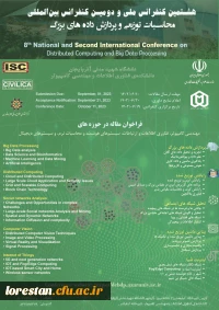 کنفرانس محاسبات توزیعی