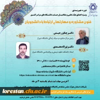 دوره هیبریدی