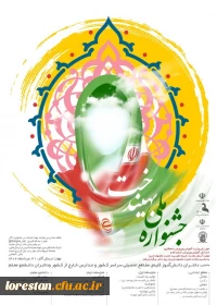 جشنواره ملی بهیندخت