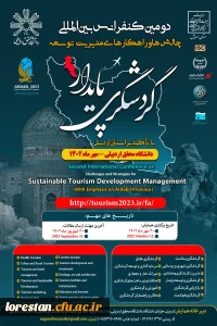 (مرجع نامه) فراخوان 