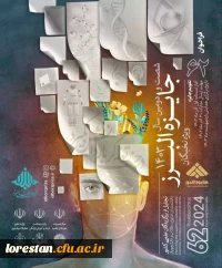 جایزه البرز