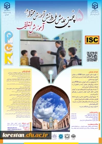 پنجمین همایش ملی دانش آموزش محتوا در آموزش ابتدایی