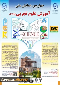 چهارمین همایش ملی آموزش علوم تجربی (pck) 